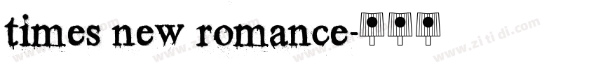 times new romance字体转换